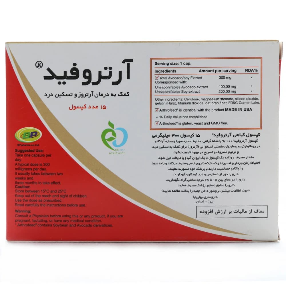 کپسول آرتروفید — تصویر ۵
