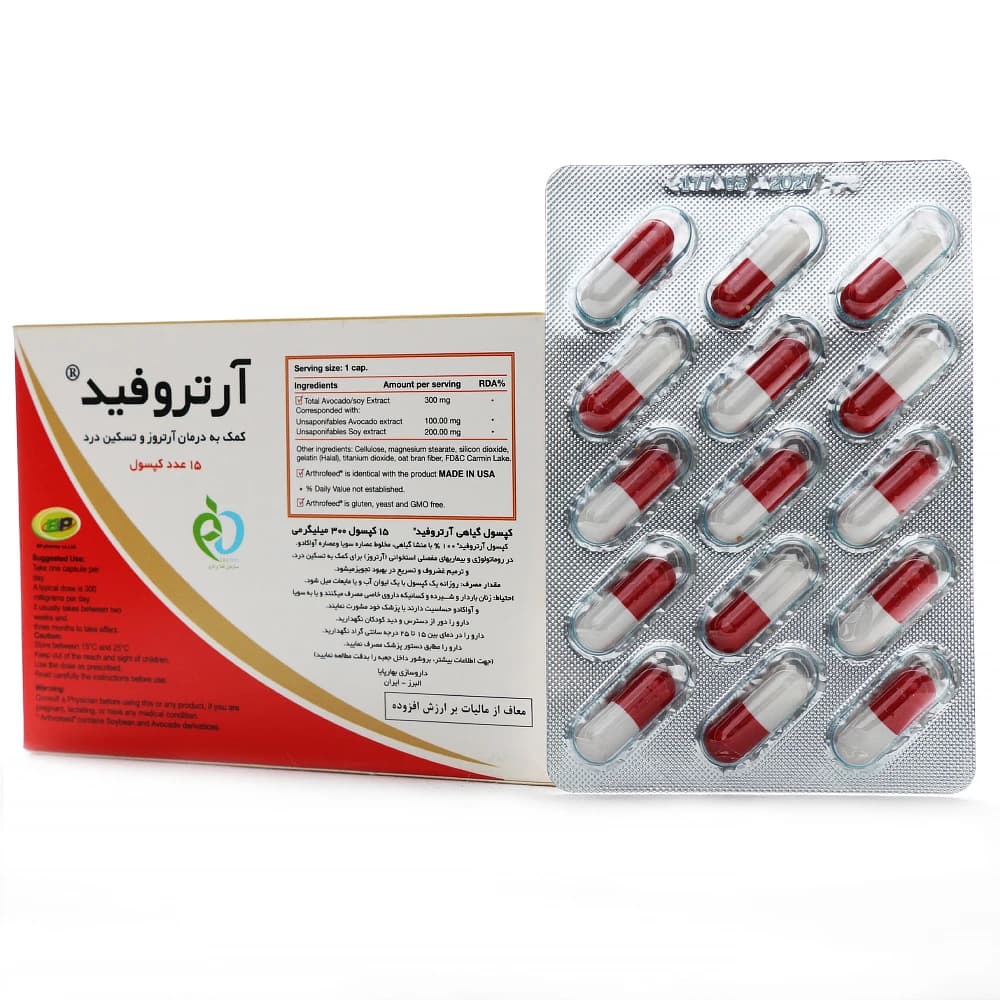 کپسول آرتروفید — تصویر ۳