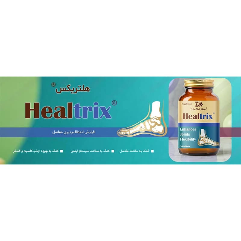 قرص هلتریکس تریتا دارو بسته 50 عددی — تصویر ۴