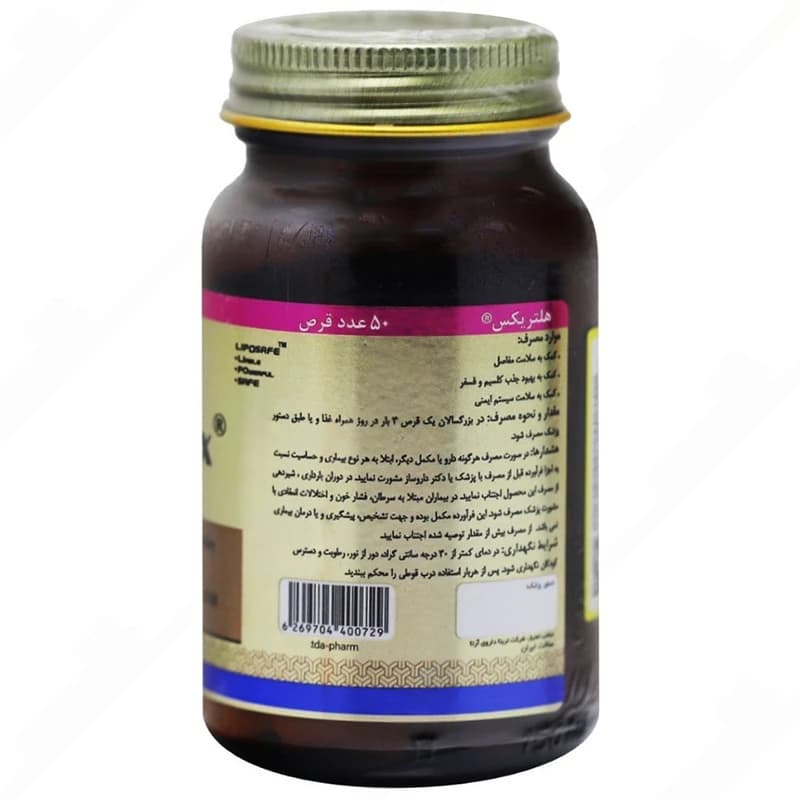 قرص هلتریکس تریتا دارو بسته 50 عددی — تصویر ۳