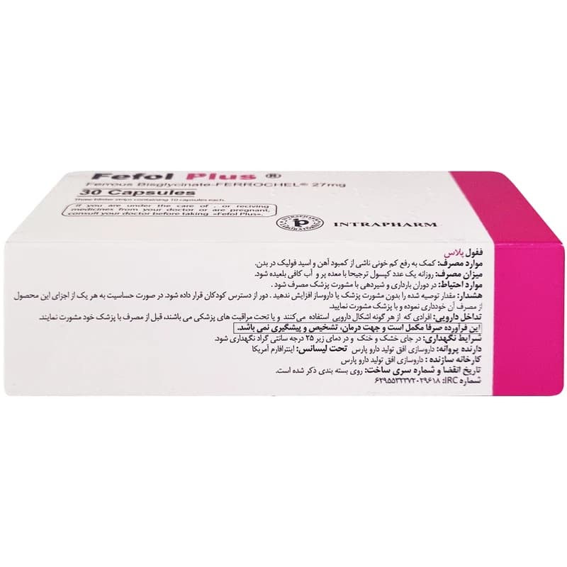 کپسول ففول پلاس — تصویر ۵