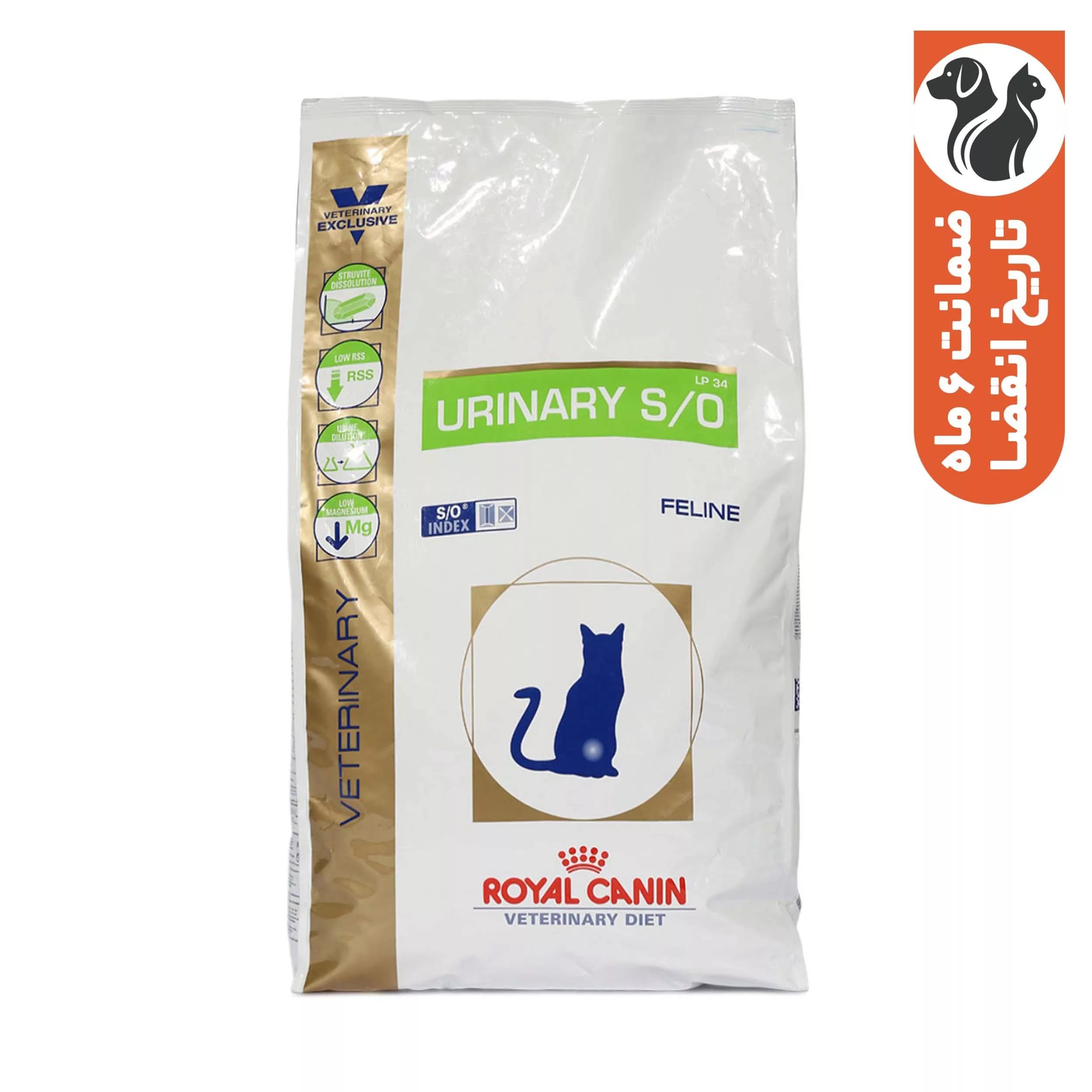 غذای خشک گربه رویال کنین مدل Urinary S/O وزن 1.5 کیلو گرم