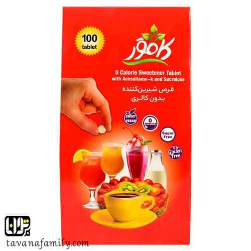قرص شیرین کننده بدون کالری کامور