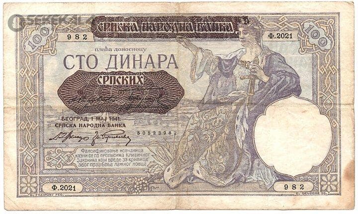 اسکناس 100 دینار صربستان 1941 (تحت اشغال آلمان نازی)(VF)