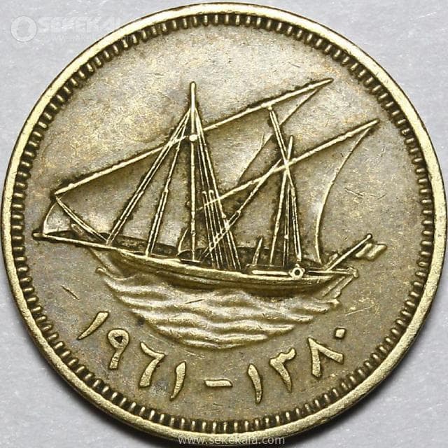 سکه 1 فلس امارة الکویت 1961 (تیپ کمیاب) — تصویر ۲