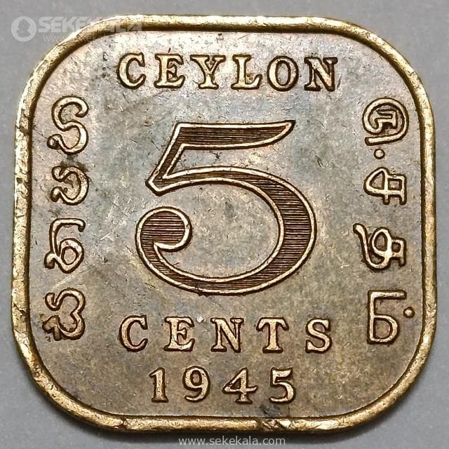 سکه 5 سنت کمیاب سیلان مستعمره بریتانیا 1945 (جرج ششم) — تصویر ۲