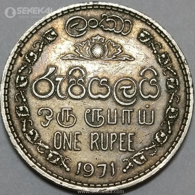 سکه 1 روپیه کمیاب سیلان 1971 — تصویر ۲