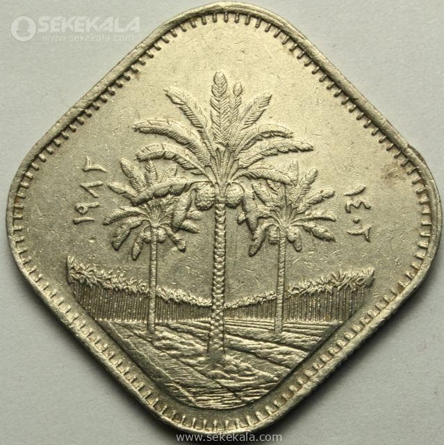سکه 500 فلس عراق 1982 — تصویر ۲