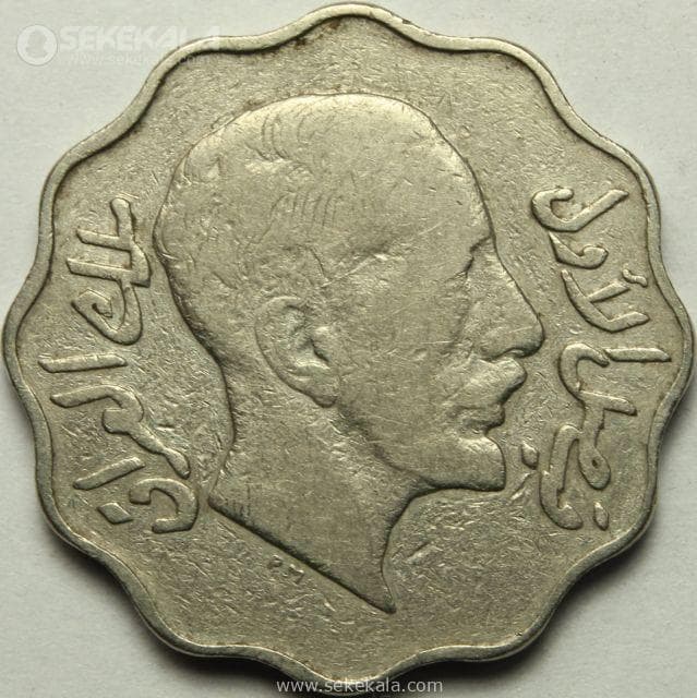 سکه 10 فلس کمیاب فیصل اول عراق 1933