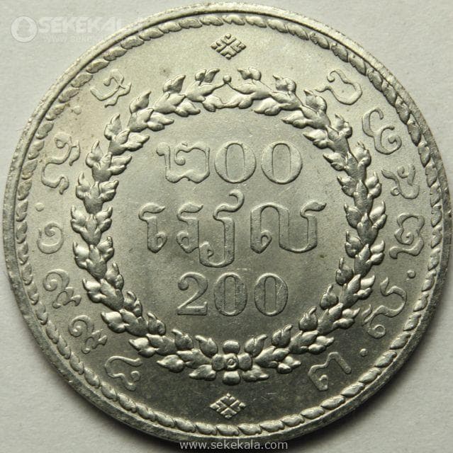 سکه 200 ریل کمیاب کامبوج 1994 (UNC) — تصویر ۲
