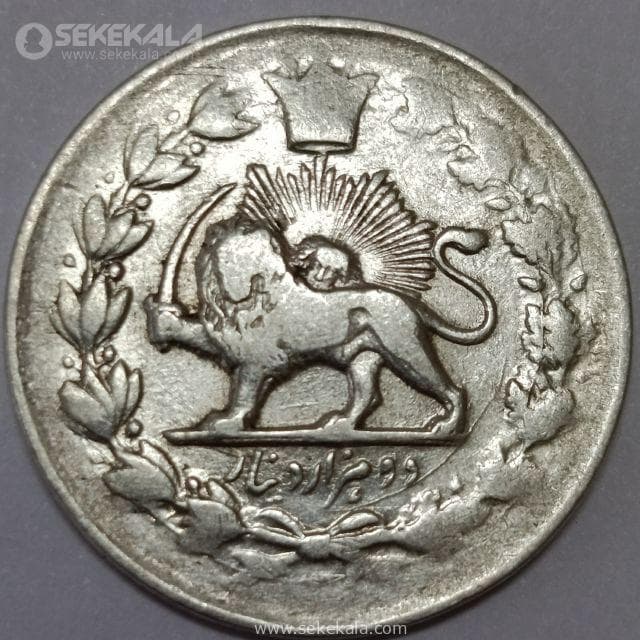 سکه 2000 دینار نقره ناصرالدین شاه قاجار (صاحبقران) (AU) — تصویر ۲