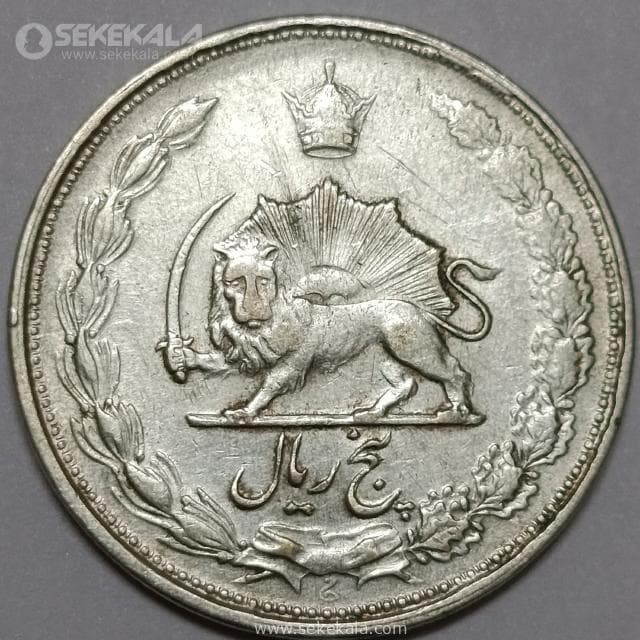 سکه 5 ریال نقره محمدرضا شاه پهلوی 1325 (EF) — تصویر ۲