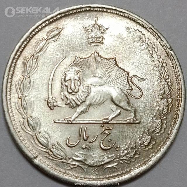 سکه 5 ریال نقره محمدرضا شاه پهلوی 1323 (سورشارژ 3 روی 2)(UNC) — تصویر ۲