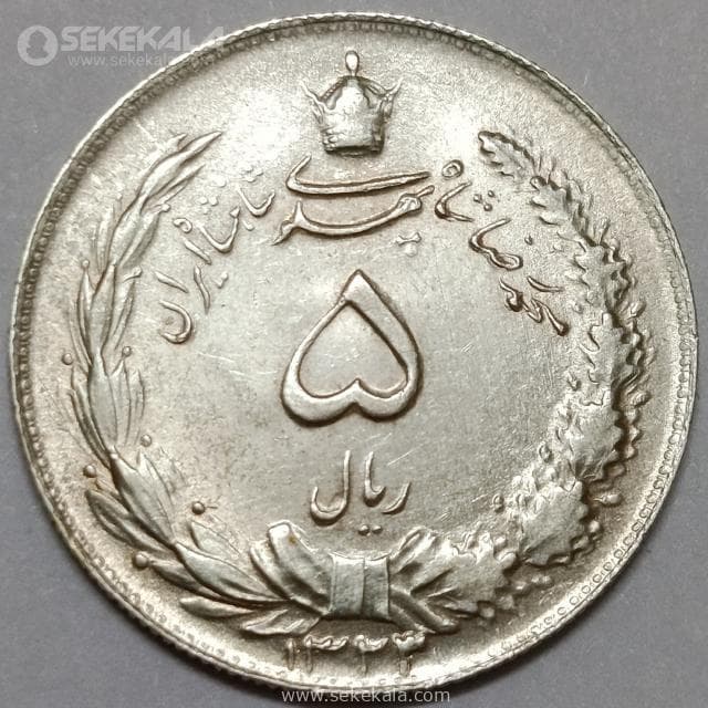 سکه 5 ریال نقره محمدرضا شاه پهلوی 1323 (سورشارژ 3 روی 2)(UNC)