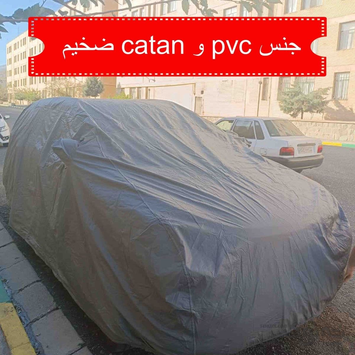 چادر ماشین پژو 207 هاچبک مدل 4 لایه ضخیم وارداتی (تمام فصلی) — تصویر ۵