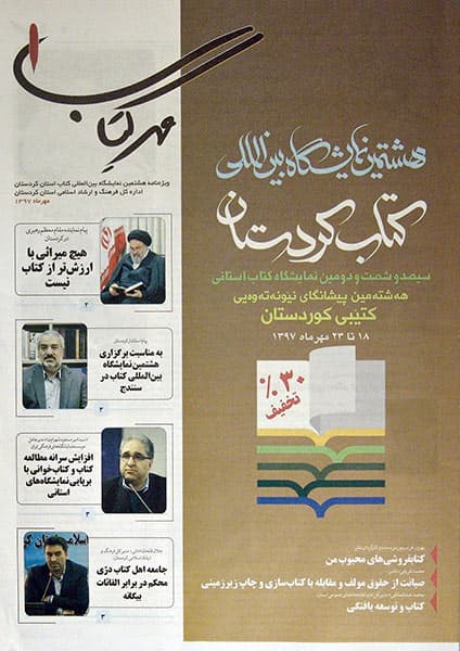 مهر کتاب 1