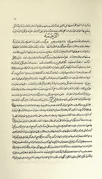 کنوز الحکم و فنون الکلم — تصویر ۲