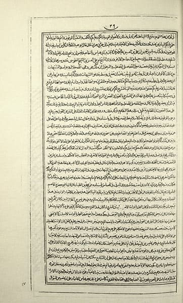 الدرر النجفیه — تصویر ۲