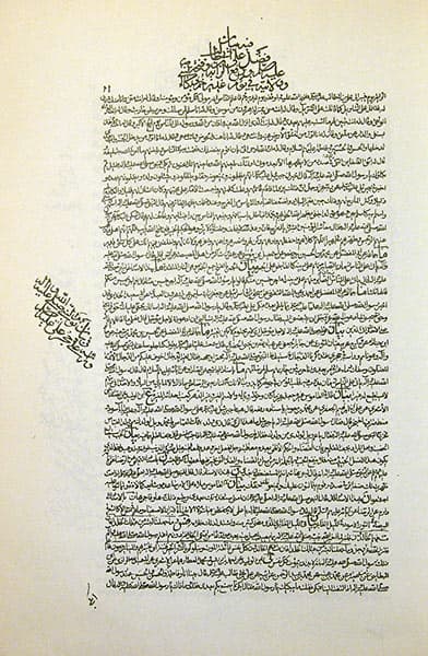 بحار الانوار (جلد هشتم)