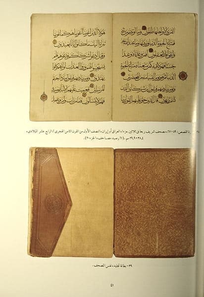 دار الکتاب المصریه بین الامس و الیوم و الغد (مصور رنگی) — تصویر ۴