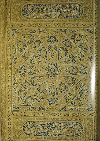 دار الکتاب المصریه بین الامس و الیوم و الغد (مصور رنگی) — تصویر ۳
