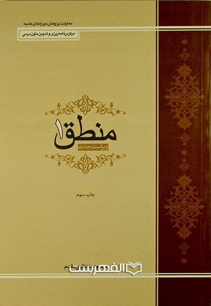 منطق 1