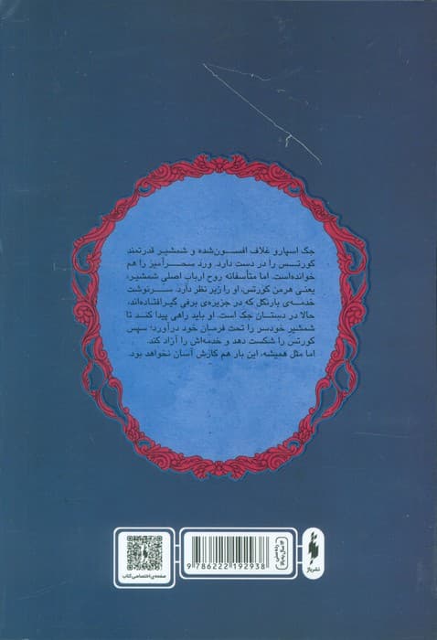 دزدان دریایی کارائیب 4 (جک اسپارو:شمشیر کورتس) — تصویر ۲