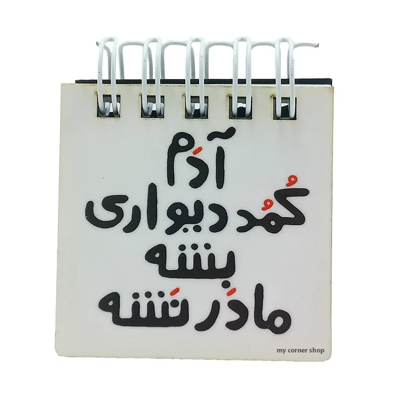 دفترچه یادداشت فانتزی کوچک کد 027