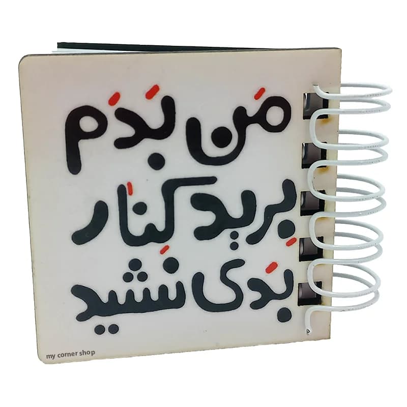 دفترچه یادداشت فانتزی کوچک کد 024