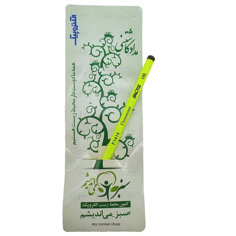 مداد کاشتنی کد 006