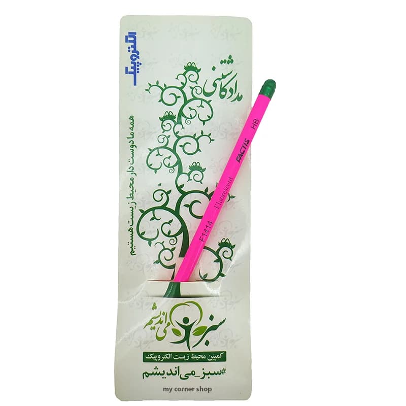مداد کاشتنی کد 004