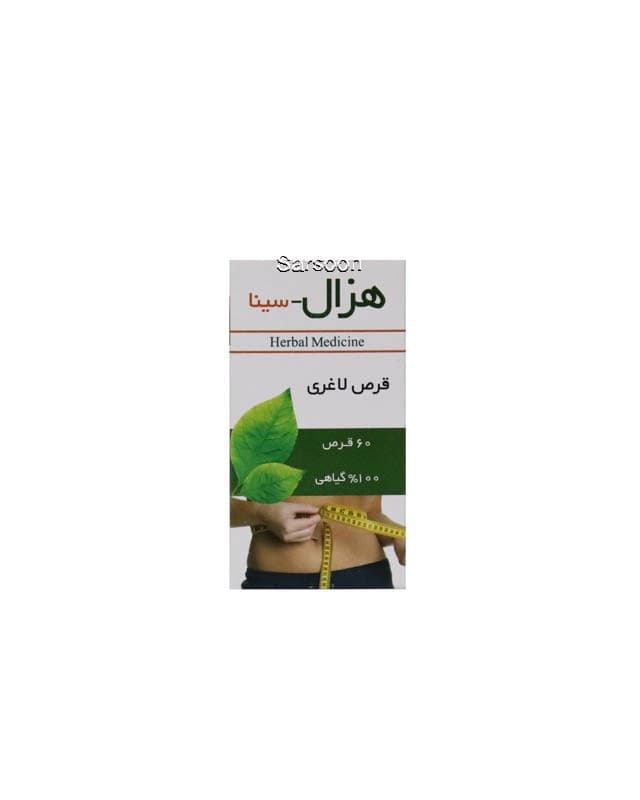 قرص لاغری هزال سینا فرآور 60 عددی Sina Faravar Hazal Loosing Weight 60 Tabs