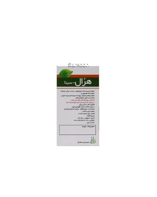 قرص لاغری هزال سینا فرآور 60 عددی Sina Faravar Hazal Loosing Weight 60 Tabs — تصویر ۲