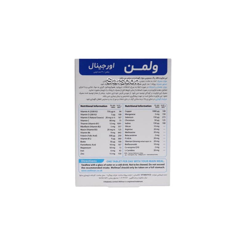 قرص ول من اورجینال ویتابیوتیکس مخصوص آقایان 30 عدد Vitabiotics Wellman Original 30 Tabs — تصویر ۳
