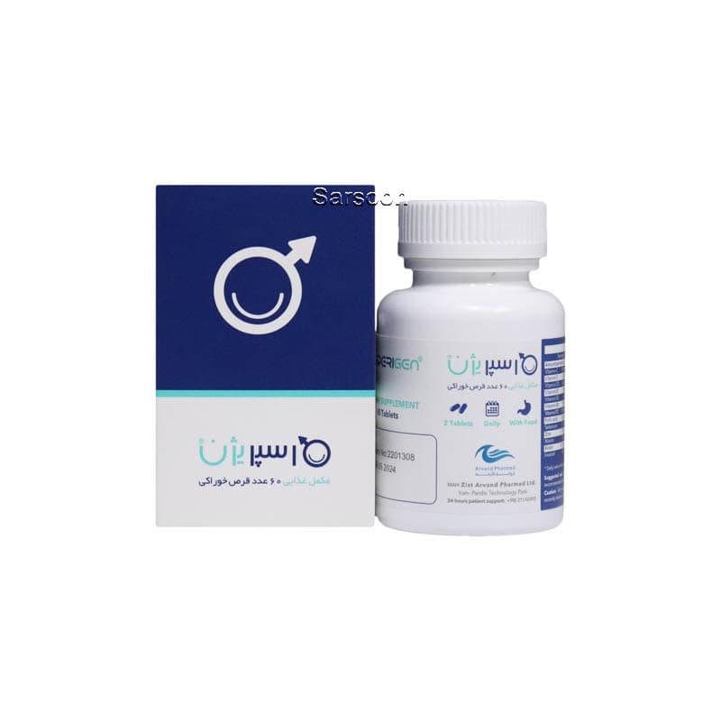 قرص اسپریژن اروند فارمد 60 عدد Arvand Pharmed Sperigen Dietary Supplement 60 Tablets