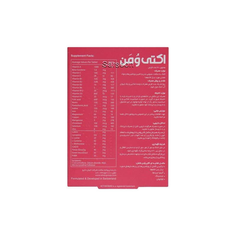 قرص مولتی ویتامین اکتی وومن لیبرتی Liberty Acti Woman ۳۰ Tabs — تصویر ۳