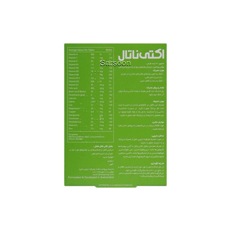 قرص مولتی ویتامین اکتی ناتال لیبرتی سوئیس ۳۰ عدد Liberty Swiss Acti Natal Multivitamin ۳۰ Tabs — تصویر ۳