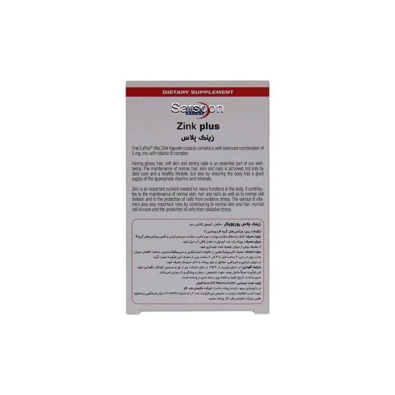کپسول زینک پلاس (۵ میلی گرم) یوروویتال ۶۰ عدد EuRho Vital Zink Plus 5mg 60 Caps — تصویر ۲