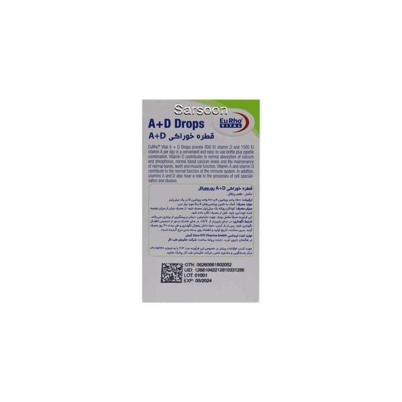 قطره خوراکی آ+د یوروویتال 30 میلی لیتر Eurho Vital A D Drops 30 ml — تصویر ۲