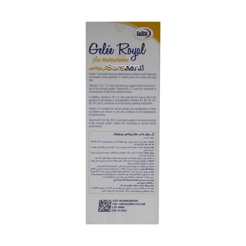 شربت ژل رویال پلاس مولتی ویتامین یوروویتال 200 میلی لیتر Eurho Vital Royal Jelly Plus Multivitamin Syrup 200 ml — تصویر ۲