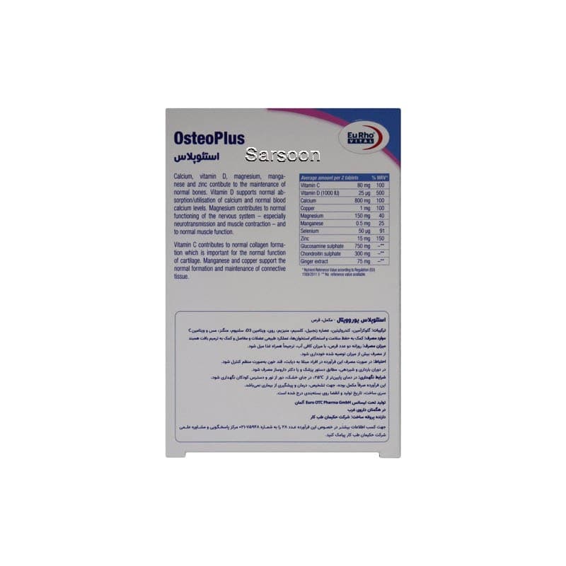 قرص استئوپلاس یوروویتال ۴۵ عددی EuRho Vital Osteo Plus 45 Tabs — تصویر ۲