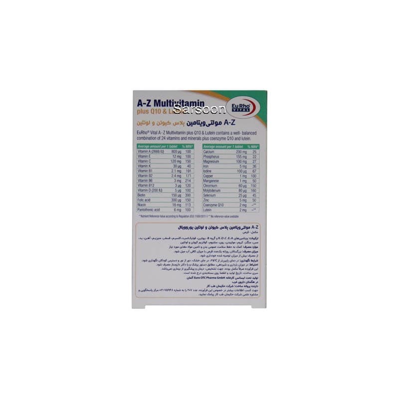 قرص AZ مولتی ویتامین پلاس کیوتن و لوتئین یوروویتال 60 عدد Eurhovital AZ Multivitamin Plus Q10 And Lutein 60 Tablets — تصویر ۲