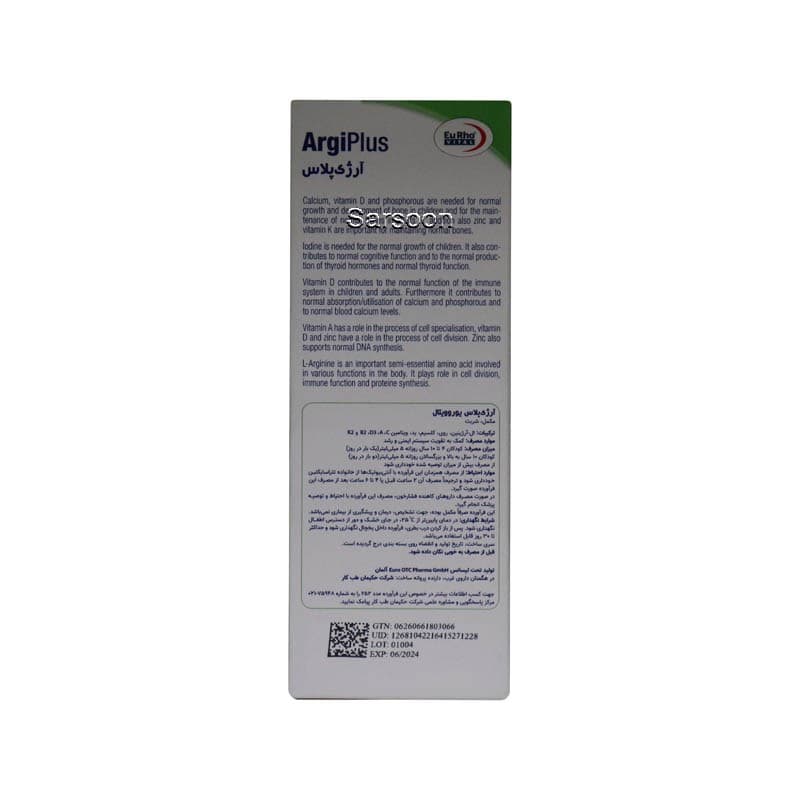 شربت آرژی پلاس یوروویتال 200 میلی لیتر EurhoVital Argi Plus Syrup 200 ml — تصویر ۲