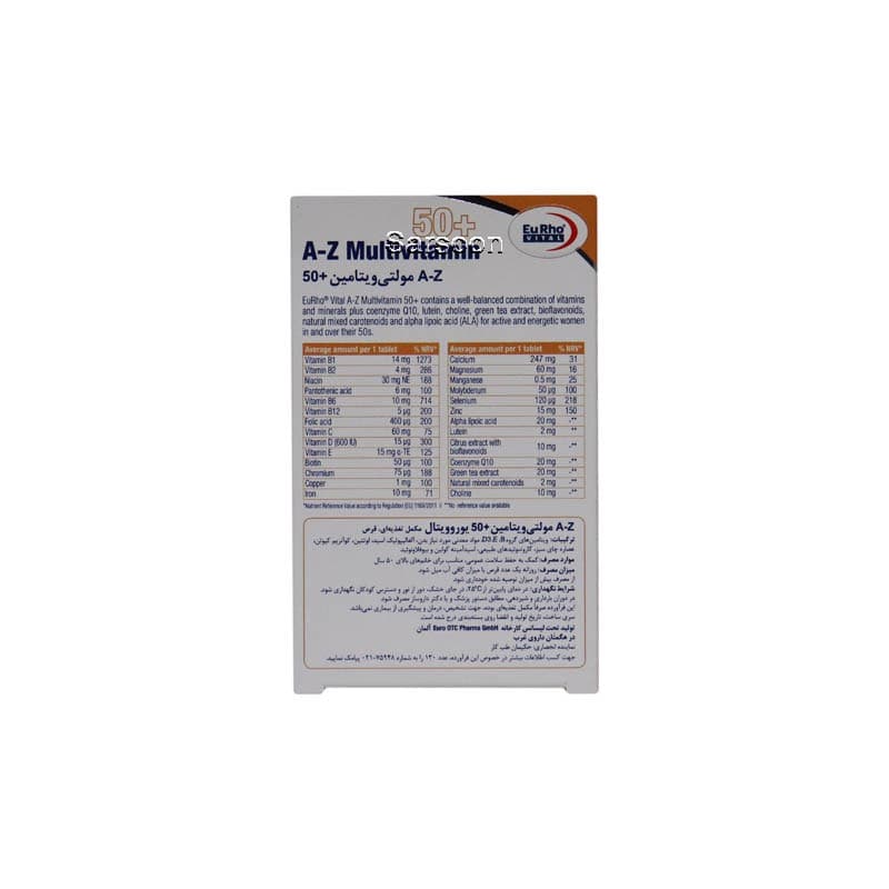 قرص A Z مولتی ویتامین بالای 50 سال بانوان یوروویتال 45 عدد Eurho Vital A Z Multivitamin 50+ For Women 45 Tabs — تصویر ۲