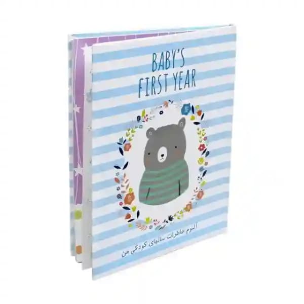 آلبوم خاطرات نوزاد کودک برند LP KIDS