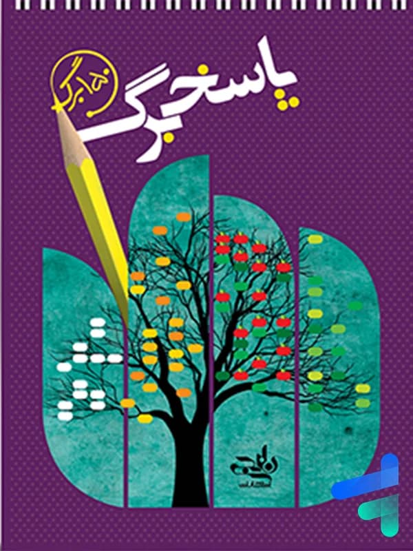 پاسخ برگ نارنجی — تصویر ۳