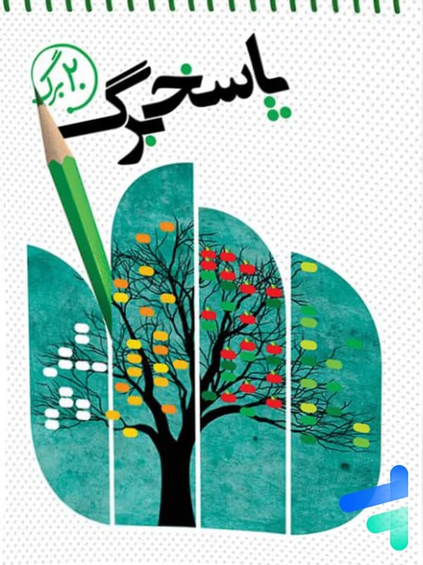 پاسخ برگ نارنجی — تصویر ۲