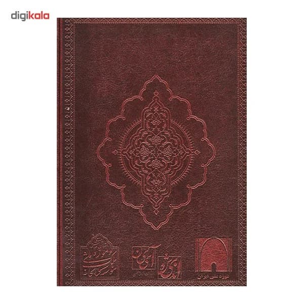 کتاب نگاهی به سکه های ایران اثر محمد هنرور کدm15441 — تصویر ۲
