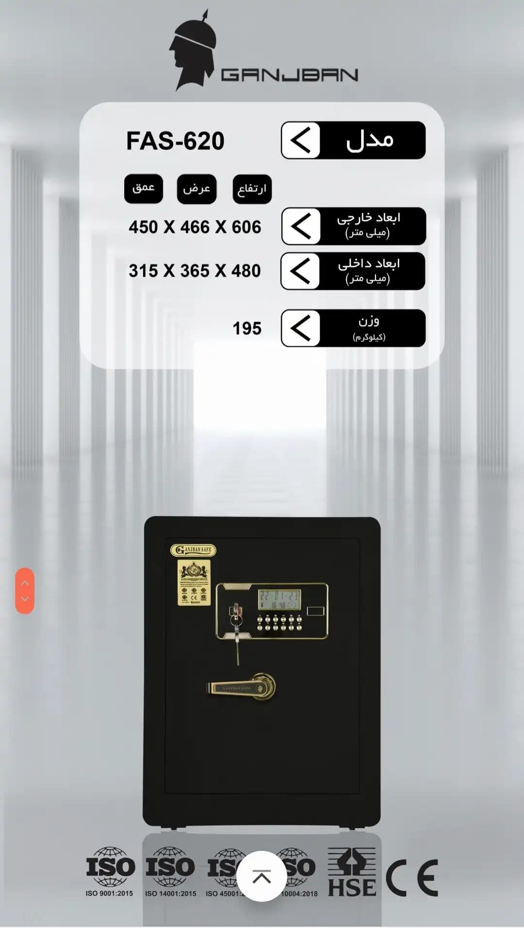 گاوصندوق گنجبان کلاسیک مدل FAS-620 — تصویر ۲