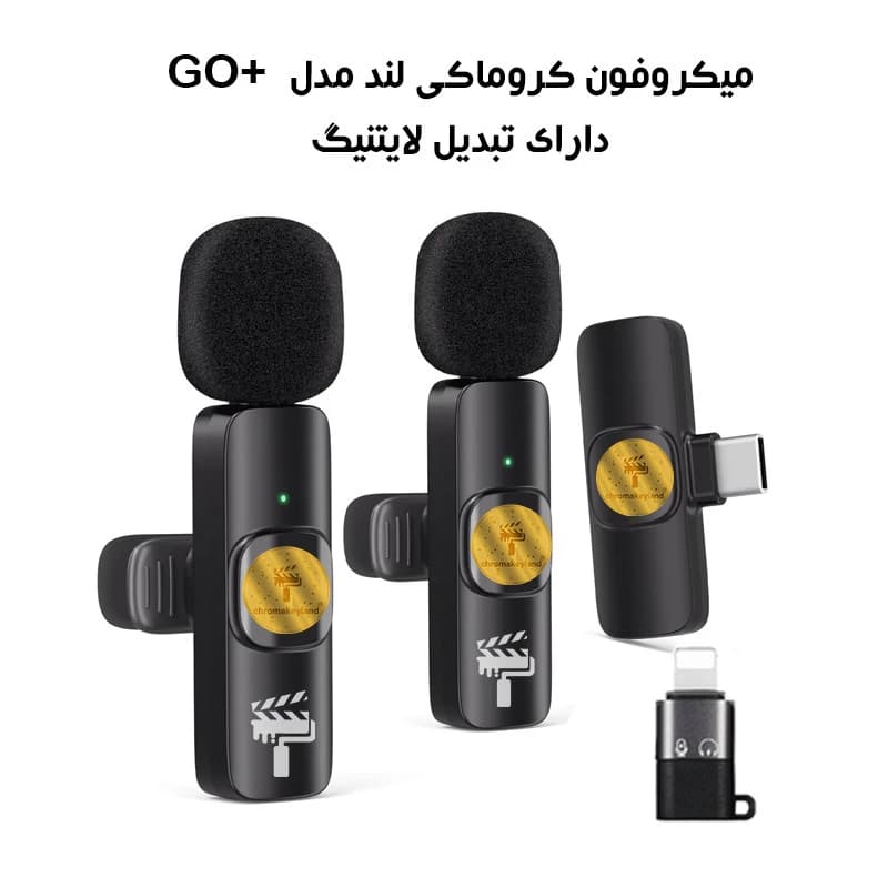 ست میکروفن بی سیم کروماکی لند مدل GO PLUS با درگاه اتصال Type C کد M13867 — تصویر ۳